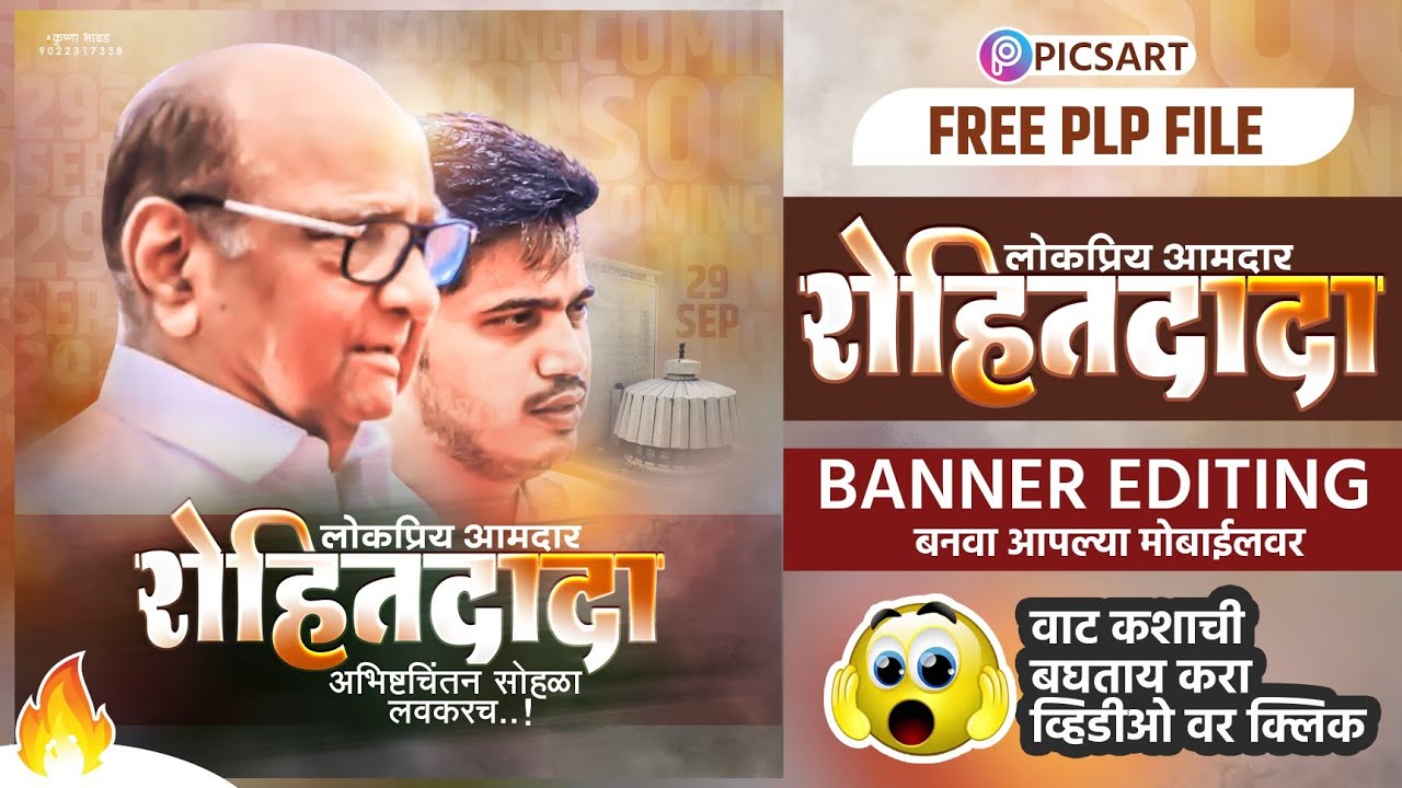 Rohit Dada Pawar Coming Soon Banner Editing | New Style Coming Soon Banner 2021| KB DESIGN