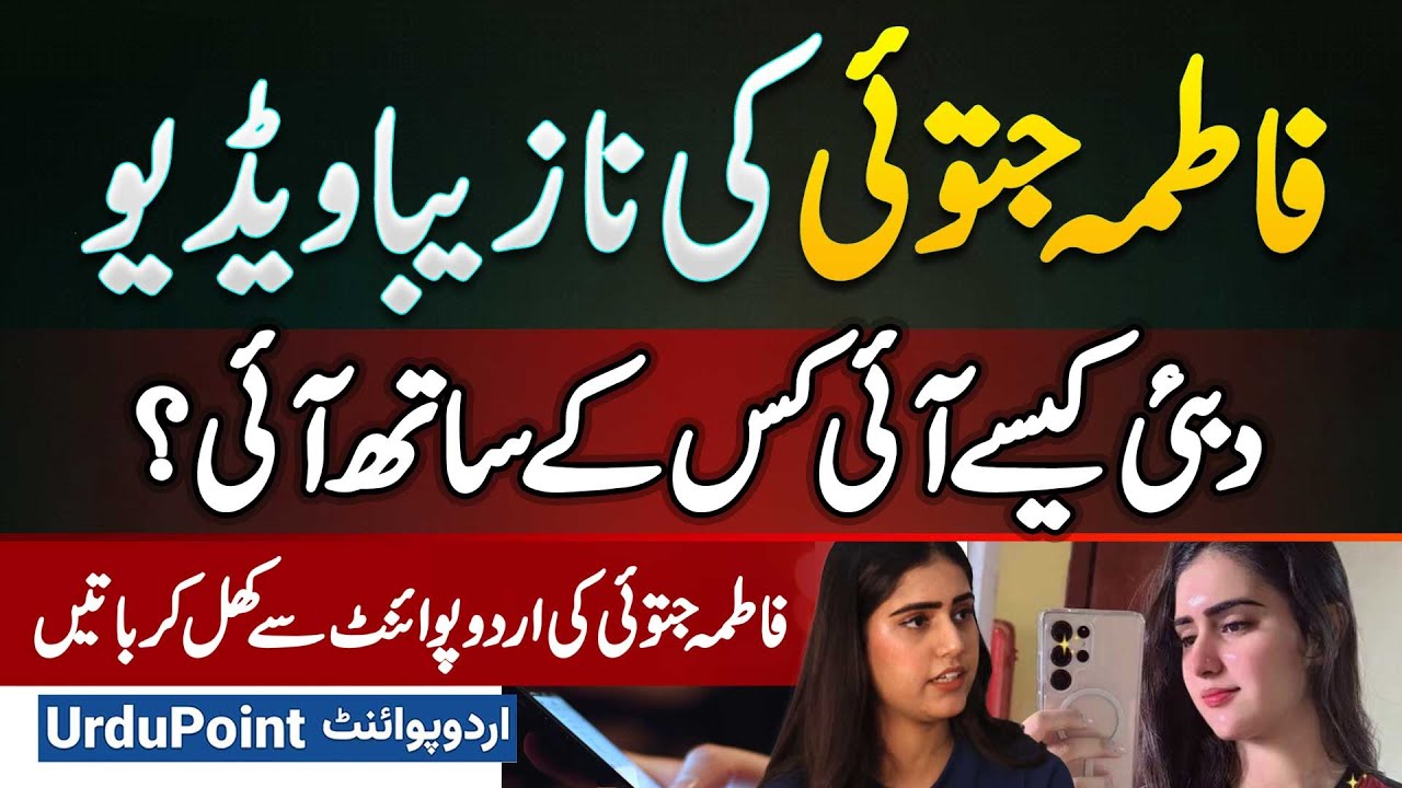 Fatima Jatoi Leak Video Scandal: How Did She Come to Dubai? Open Talk with UrduPoint on Controversy