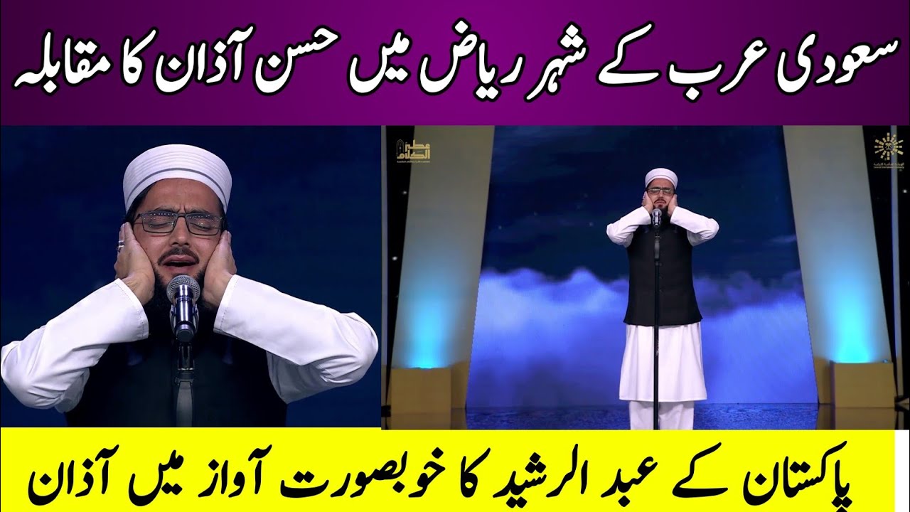Adhan compilation in Riyadh Saudi Arabia | Beautiful Adhan | Azan |