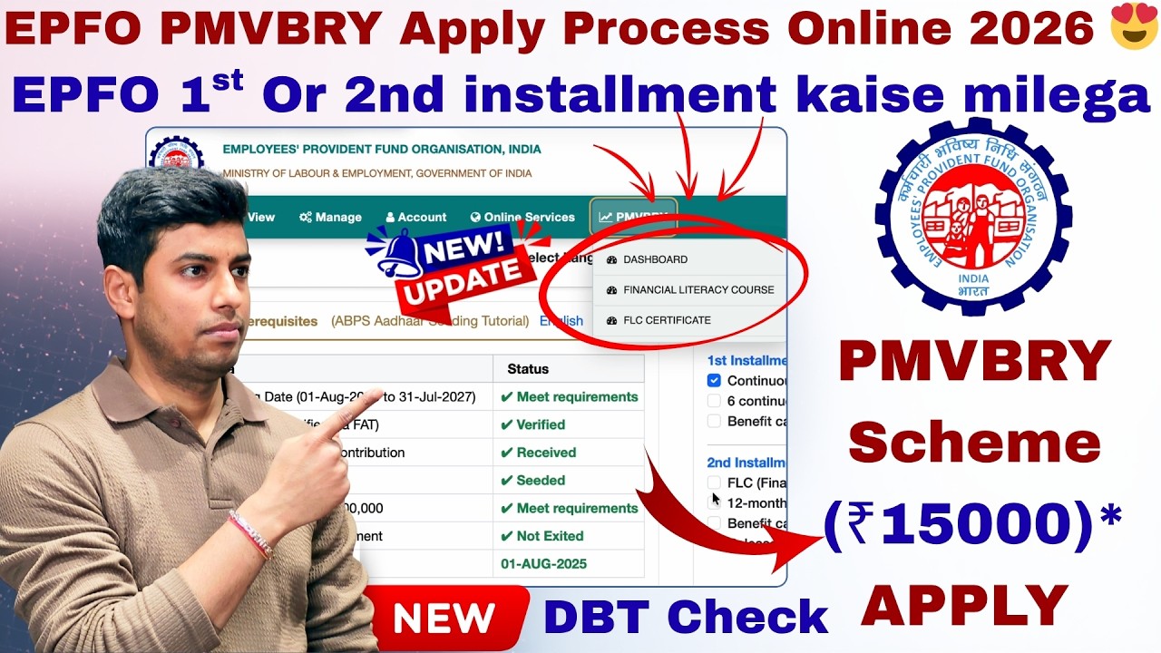 EPFO PMVBRY (₹15000) Apply Full Process 2026 ✅ | PMVBRY 1st Installment ✅ | PMVBRY 2nd Installment ✅