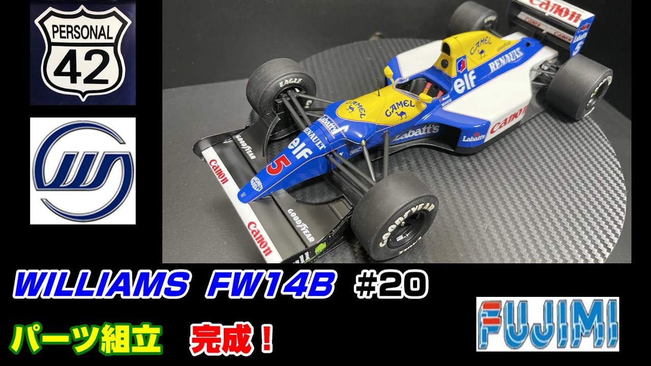 【プラモ】F1 #21WILLIAMS　FW14B　パーツ組立　完成！
