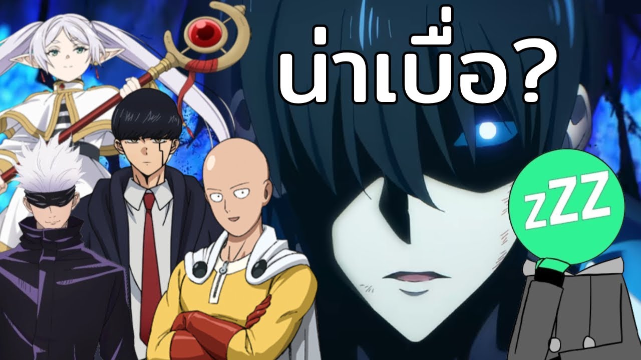 ปัญหาของอนิเมะ 