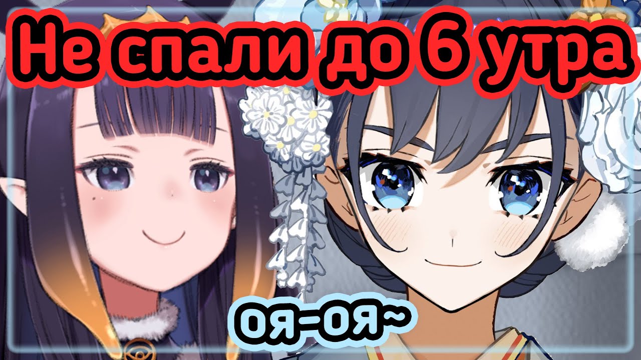 Крони и Ина ночевали вместе 😏 [Hololive RU SUB]