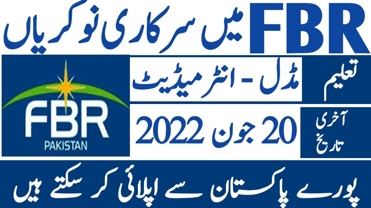 fbr jobs 2022 new |fbr jobs latest June 2022 advertisment|today all jobs update