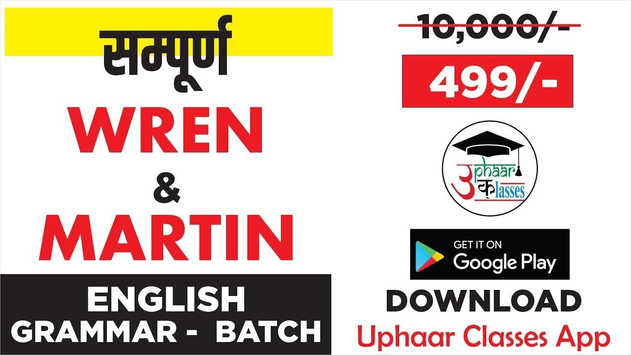 Complete Wren and Martin Batch Just Rs  499  by Sumit sir (Uphaar Classes App)
