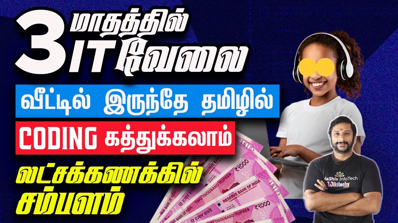 3 மாதத்தில் IT வேலை வீட்டில் இருந்தே தமிழில் Coding கத்துக்கலாம்  | Learn coding at home