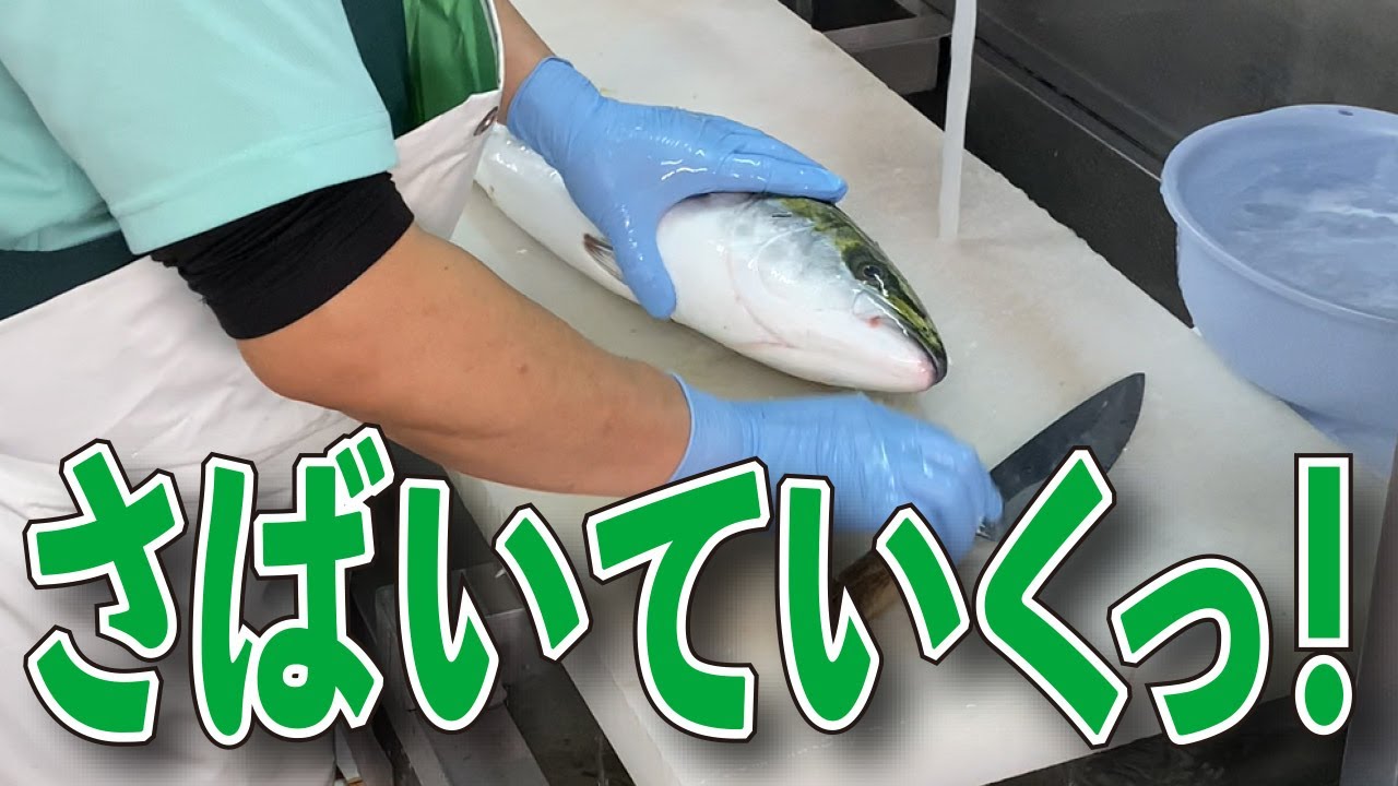【水産部門に潜入！】魚をさばいていくっ！ 人吉