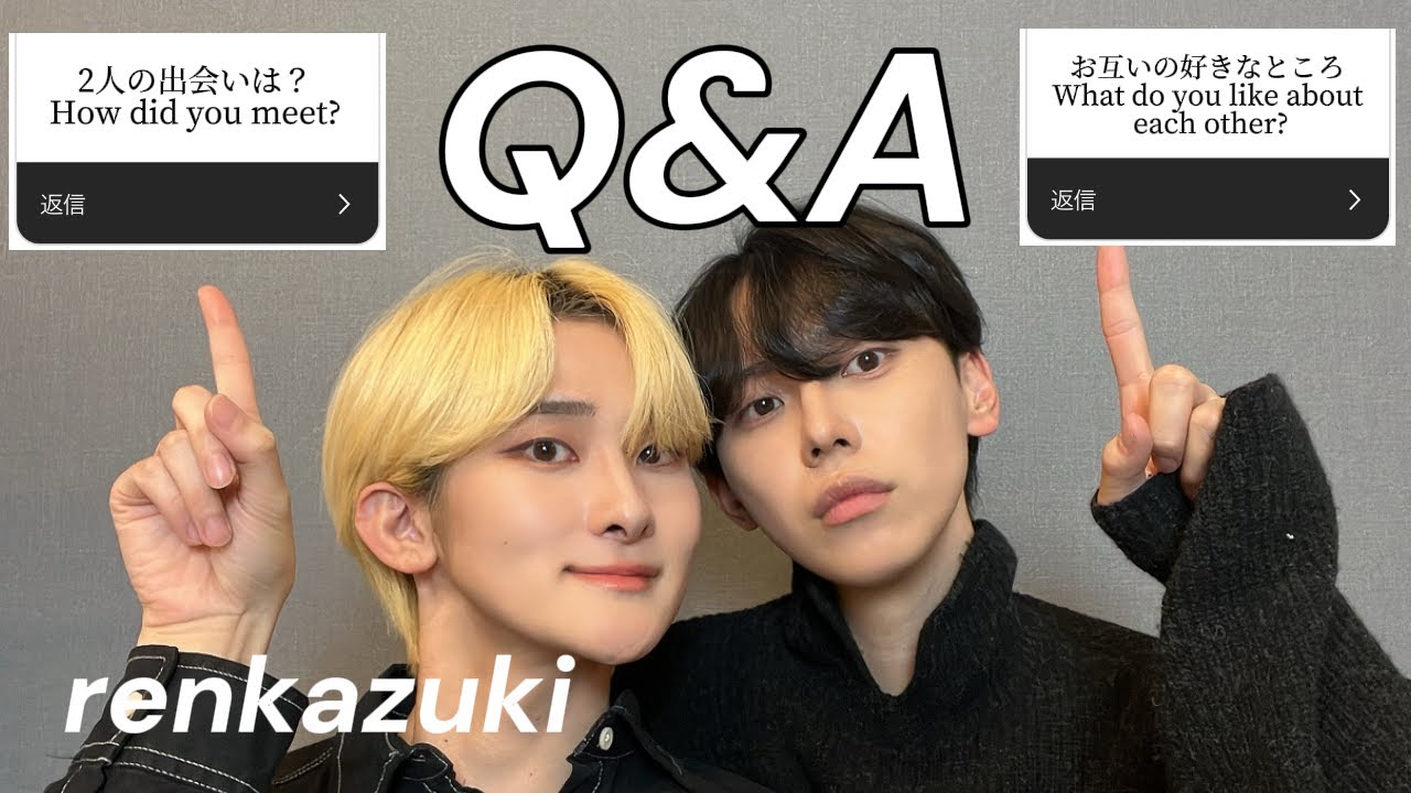 【Gay Couple】Q&A_質問コーナー_How did you two meet?/What do you like about each other?