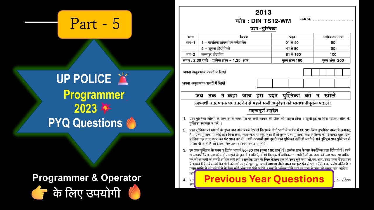 UP Police Programmer Grade–2 2013 Question Paper Solve Part 5 (With Explanation)