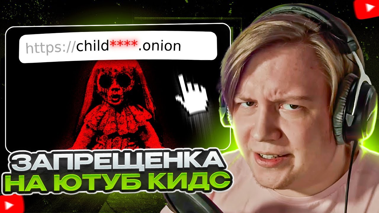 МАЙЗЕНБЕРГ СМОТРИТ - Скрытая ЗАПРЕЩЁНКА на YouTube Kids (и не только...) | ionfall