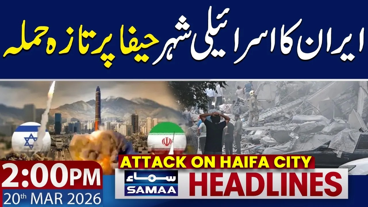 Iran Launches Fresh Attack on Haifa, Israel | 2 PM News Headlines | 20 March 2026 | SAMAA NEWS