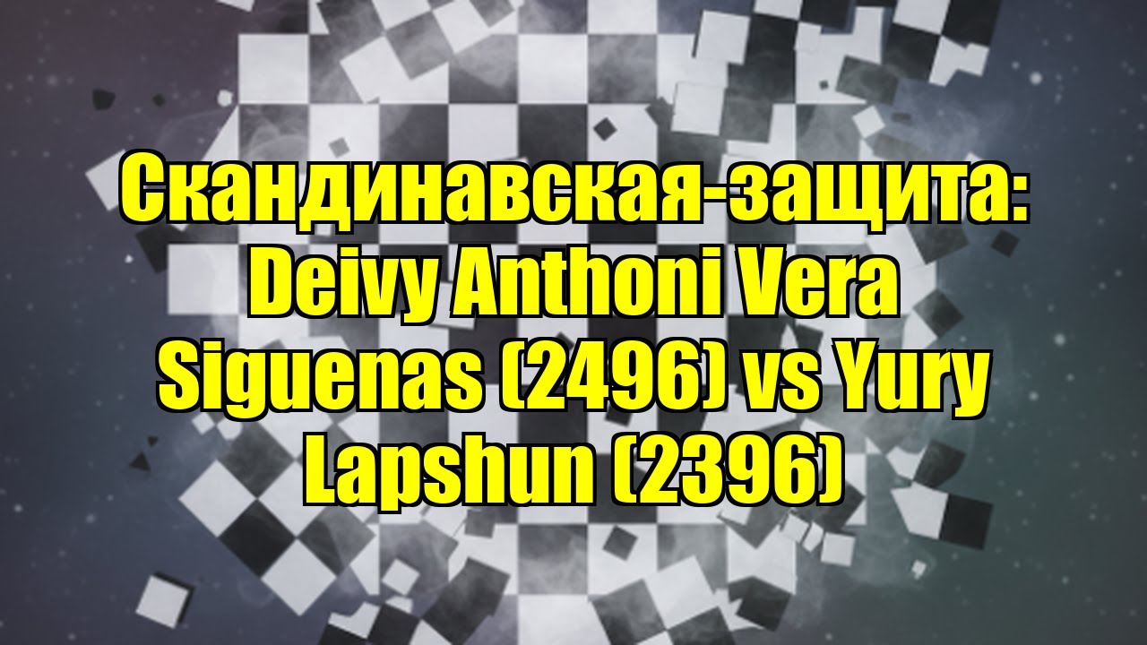 Скандинавская-защита: Deivy Anthoni Vera Siguenas (2496) vs Yury Lapshun (2396)