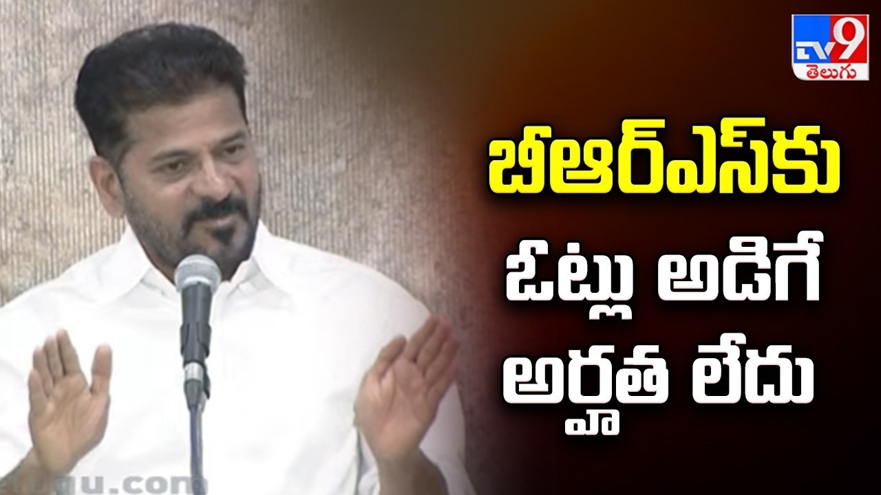 బీఆర్ఎస్‌కు ఓట్లు అడిగే అర్హత లేదు : CM Revanth Reddy | Telangana Municipal Elections - TV9