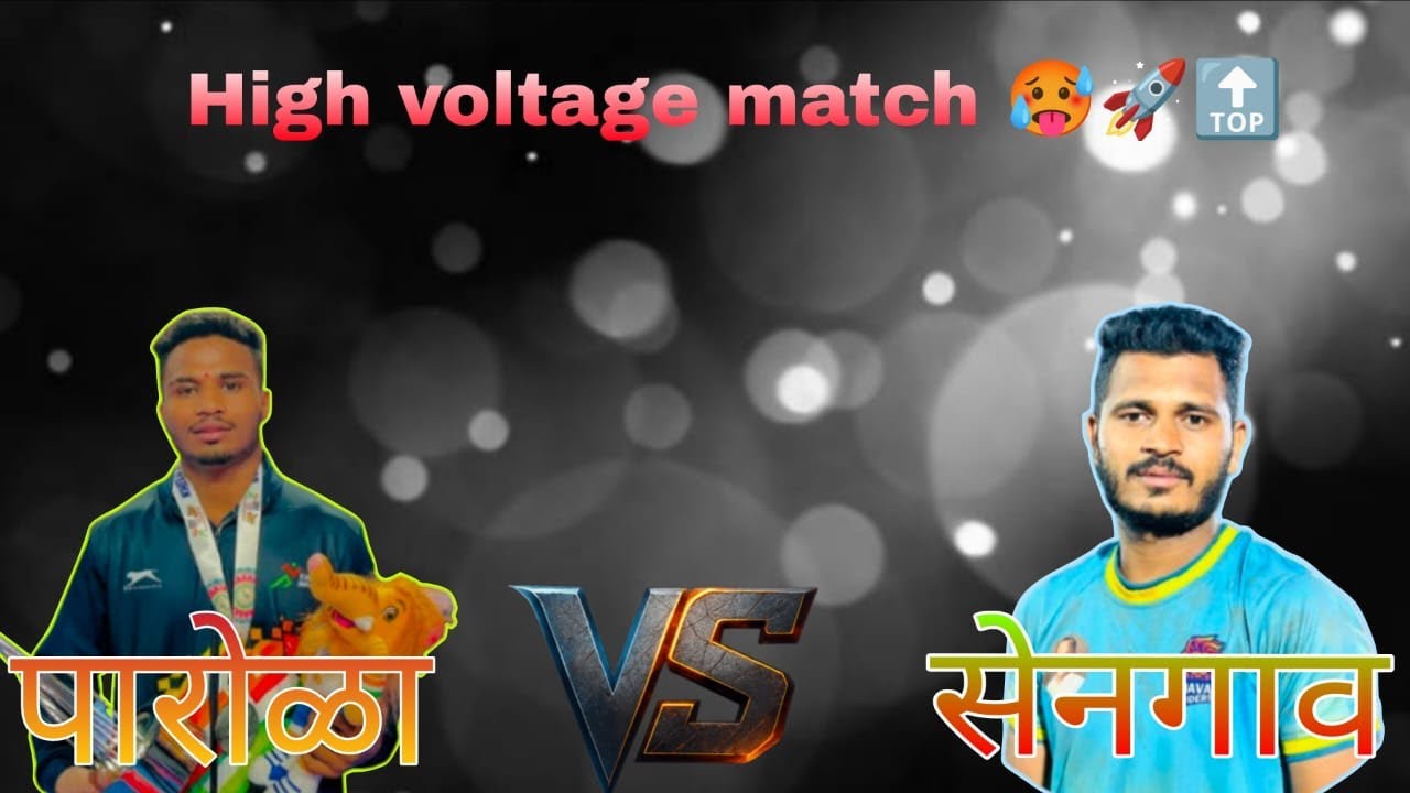 पारोळा 🆚 सेनगाव 🚀🔝High voltage match 🥵⚜️गणेशपुर कबड्डी स्पर्धा ❤️‍🔥🙏🏻#कबड्डी 