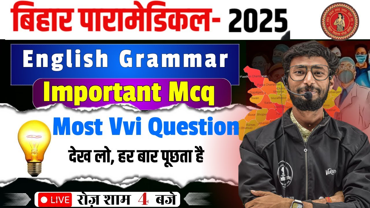 Bihar Paramedical Entrance Exam 2025 || Paramedical English class 2025 || paramedical Course 2025 ||