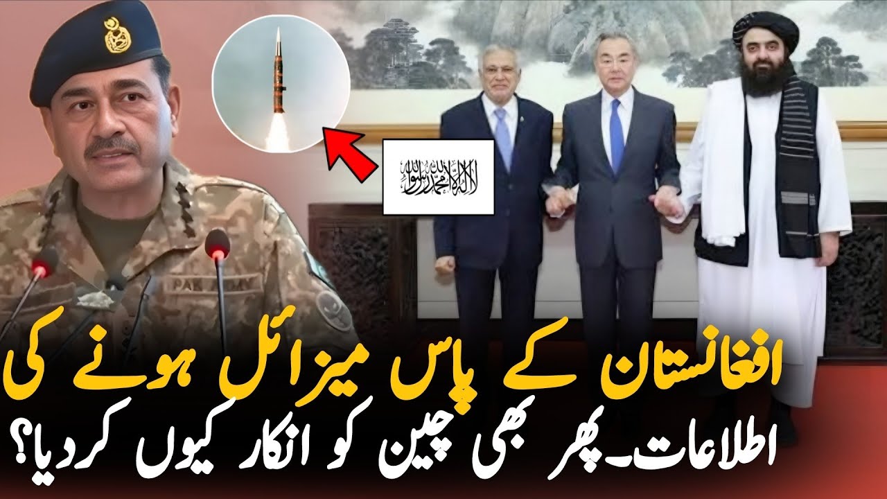 Why Pakistan Rejected China's Ceasefire Offer Between Pakistan and Afghanistan? 