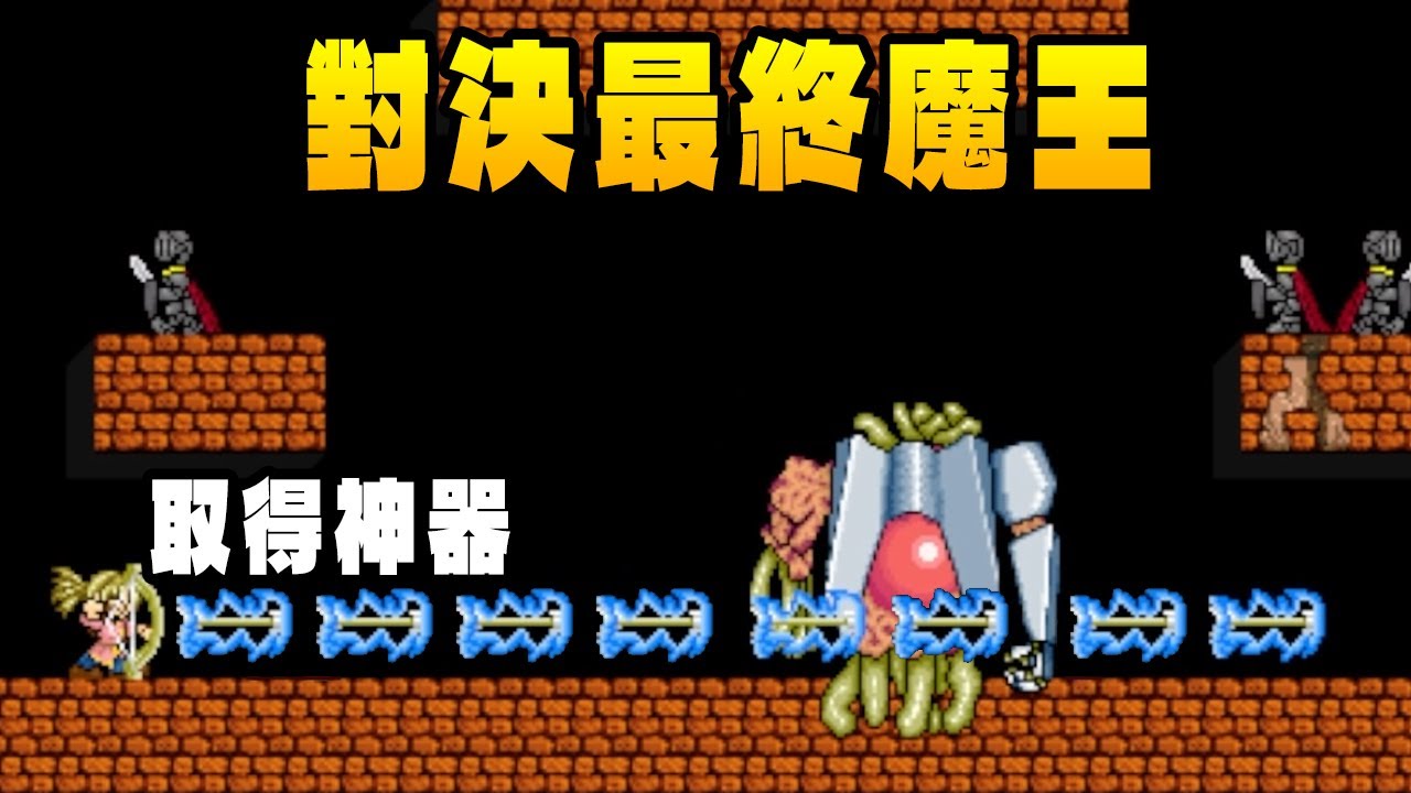 傳 說 的 洞 窟 完 全 通 關！