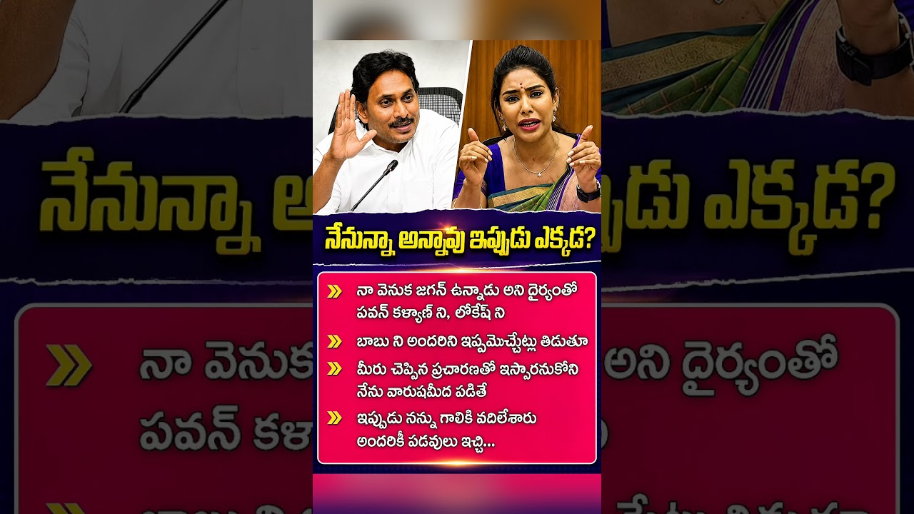 YSRCP vs Lokesh: Nara Lokesh Fires Back at Opposition | Latest Andhra Pradesh Political News