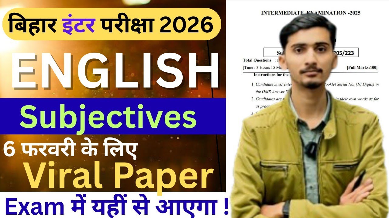 Class 12 English Subjectives | Explanation | Questions-Answers | Bihar Board Exam 6 February 2026 | 