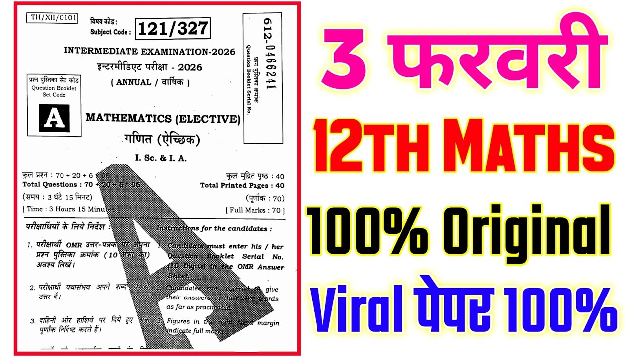 3 February 12th Maths Viral Question Paper 2026 || class 12th math viral paper 3 febuary 2026 maths
