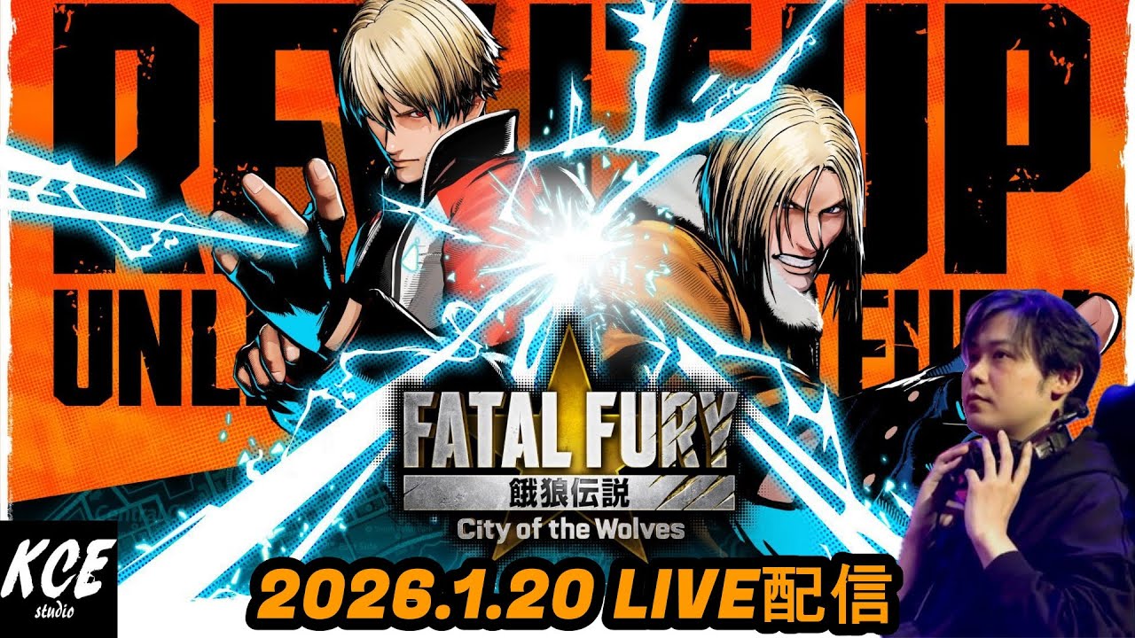 バージョンアップ前のまったり餓狼伝説 City of the Wolves (Fatal Fury) -20th Jan 2026-