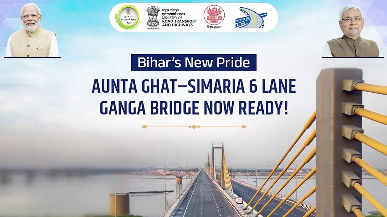 The Aunta Ghat&ndash;Simaria 6-Lane Ganga Bridge is ready and will be inaugurated by PM Narendra Modi.