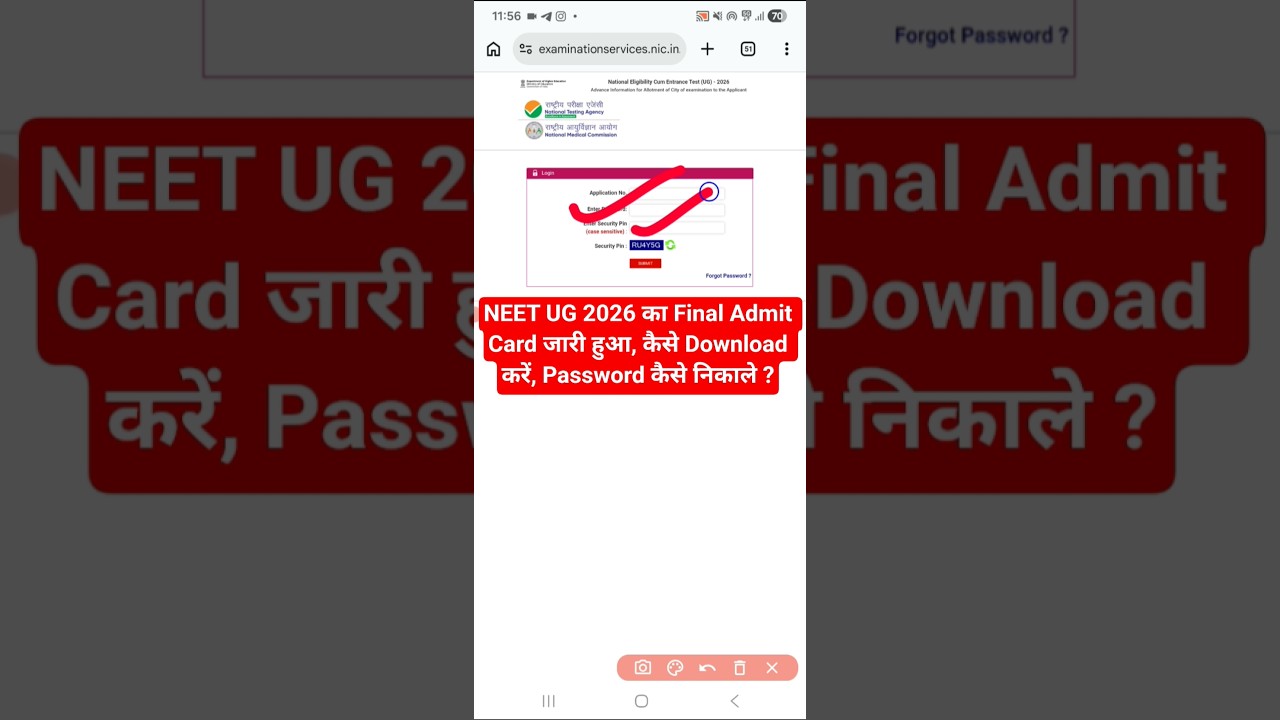 जारी हुआ 🔴 NEET Admit Card 2026 | NEET Admit Card 2026 Kaise Download Kare ? NEET Password Nikale