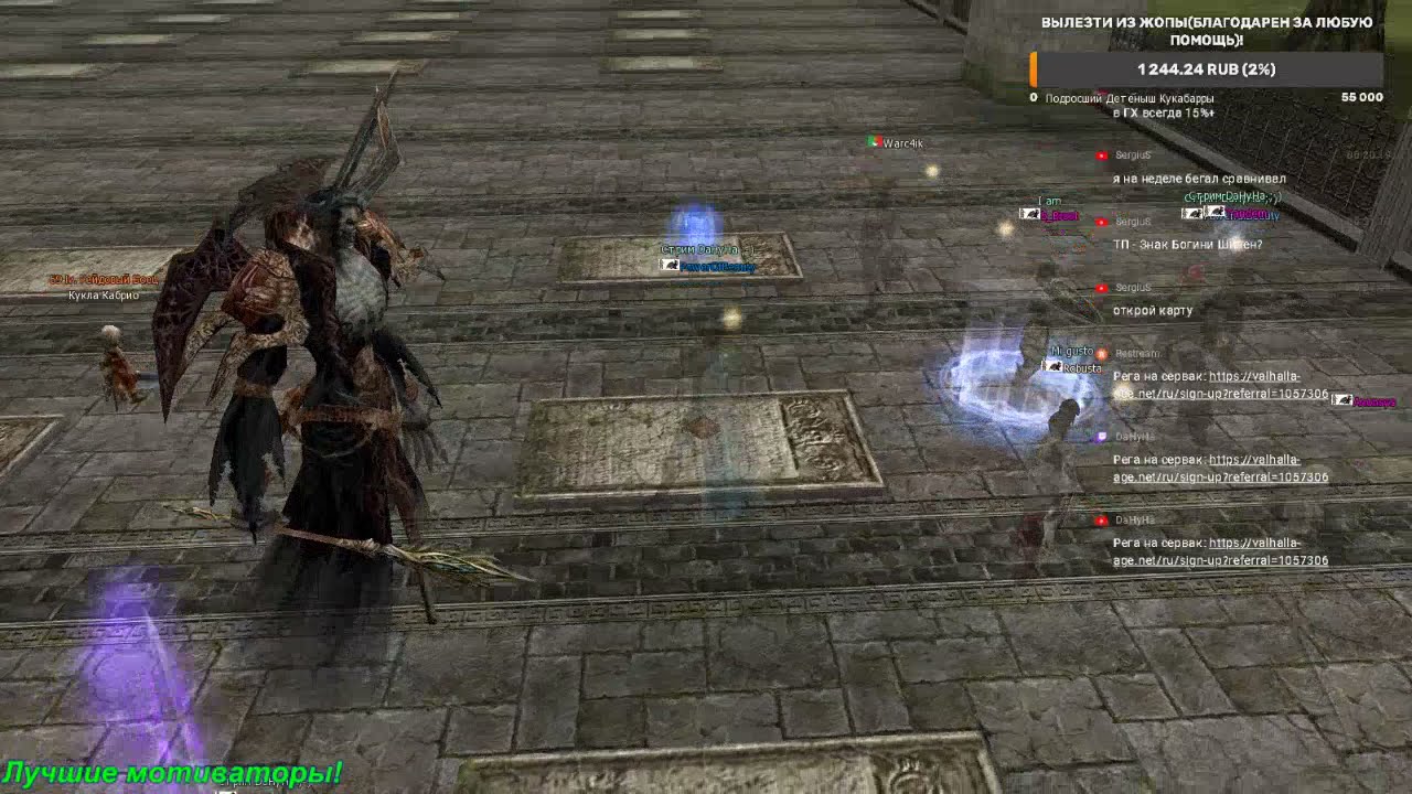 РБ Shilens Messenger Cabrio 70 lvl! Сестры в деле! Похождения Нубо Дестра! Lineage 2!