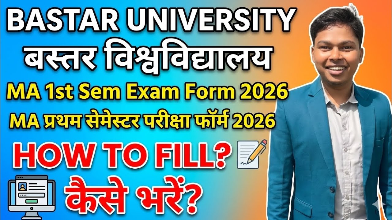 Bastar University Private Form 2026 kaise Bhare || Sahid mahendra Karma University private form 2026