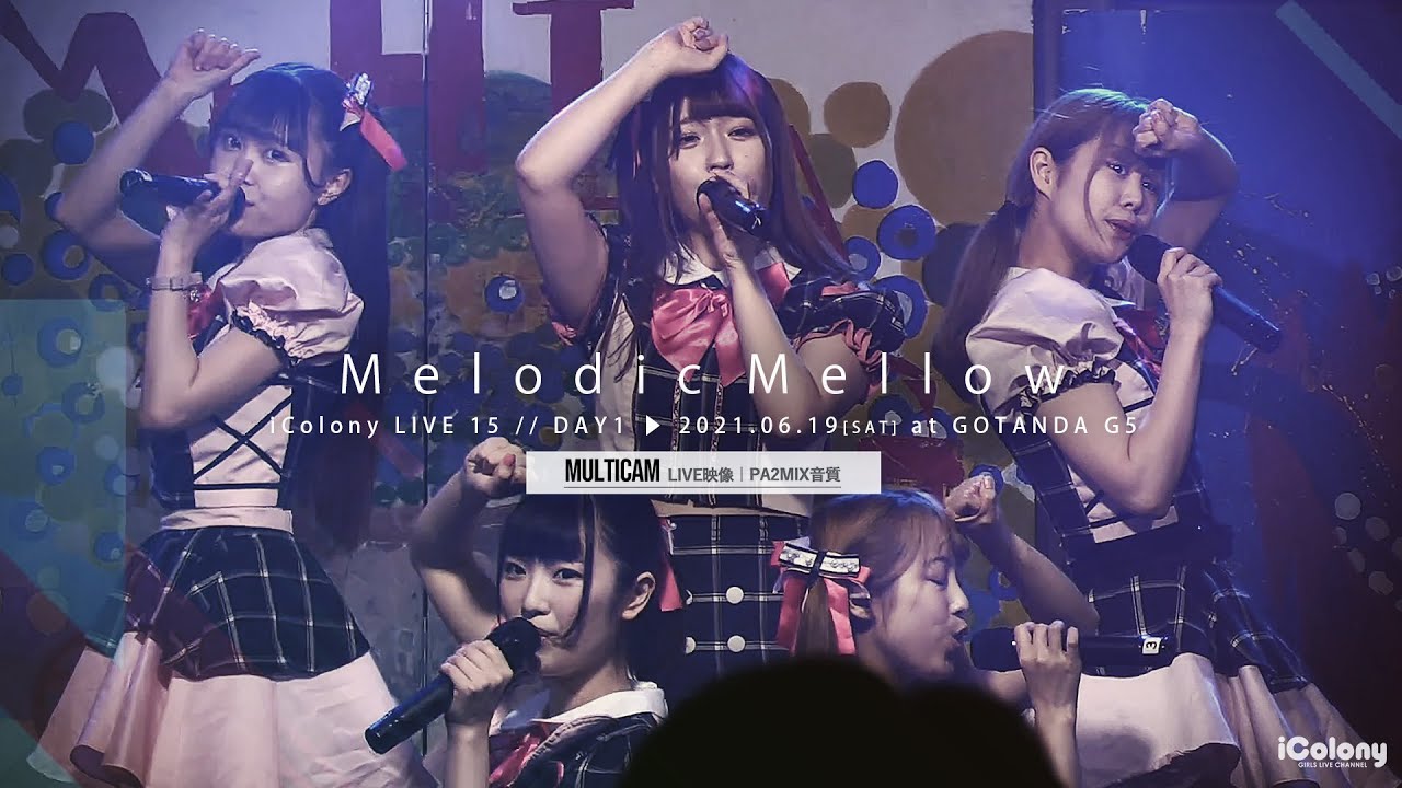 Melodic Mellow（メロディックメロウ）[ 2021.06.19 ＠ GOTANDA G5 ]｜4カメ高音質｜アイドルライブ映像｜JAPANESE CUTE GIRLS IDOL LIVE