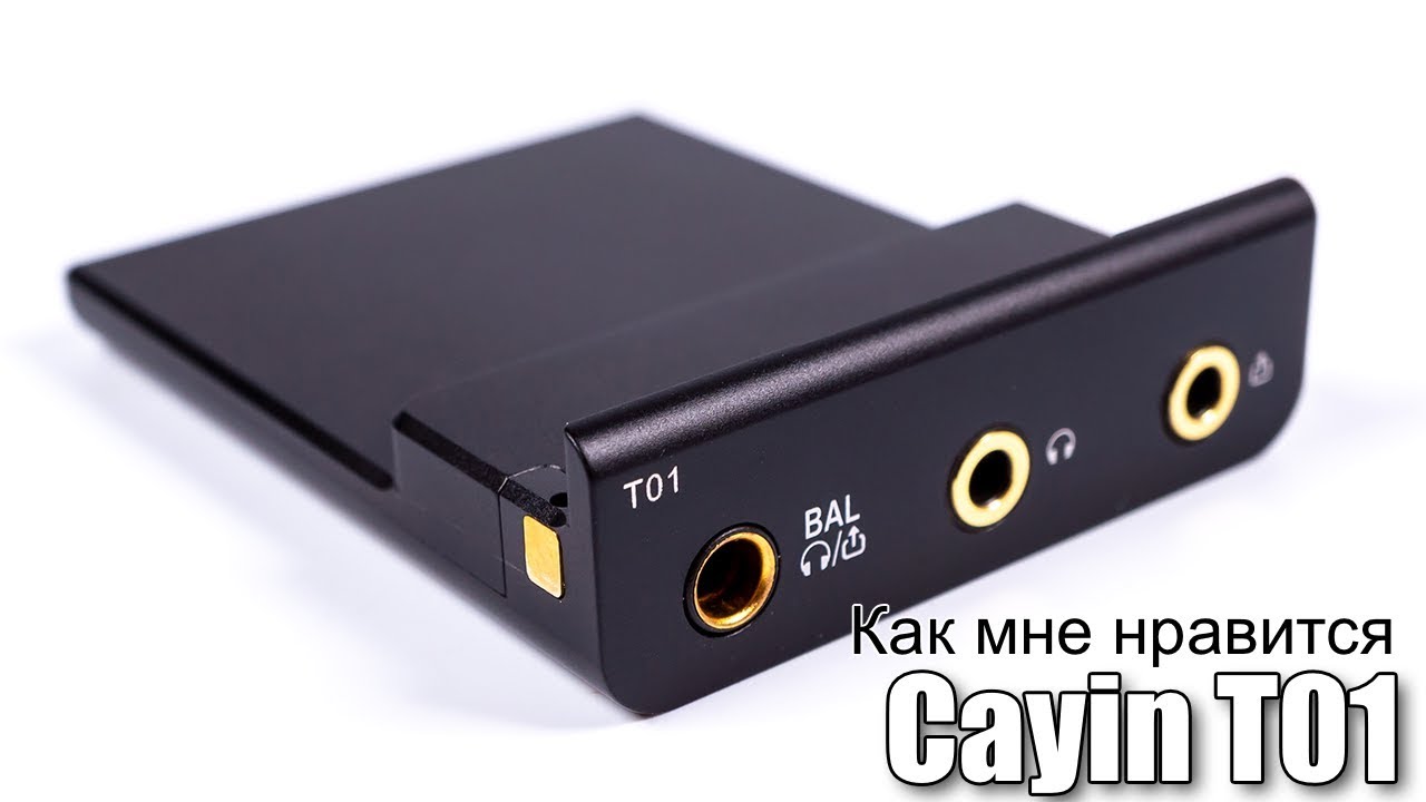Аудиомодуль T01 для плеера Cayin N6ii
