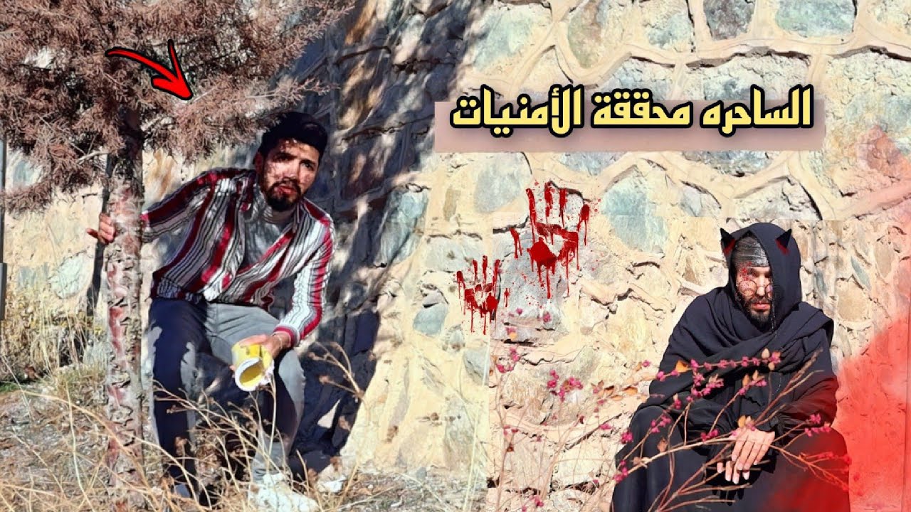 إلتقيت بساحره غيرتلي حياتي ☠🙀 obada family