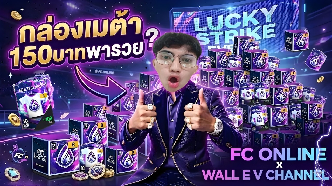 ลาก่อนกิจหมื่น เปิดกล่องเมต้าใหม่ 50,000 บาท ! คุ้มทั้งคลิป