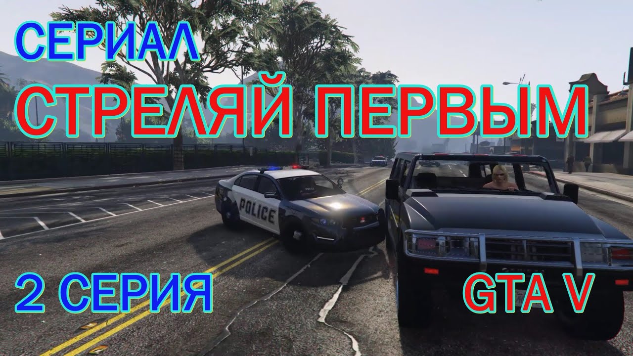 GTA V фильм. Сериал 