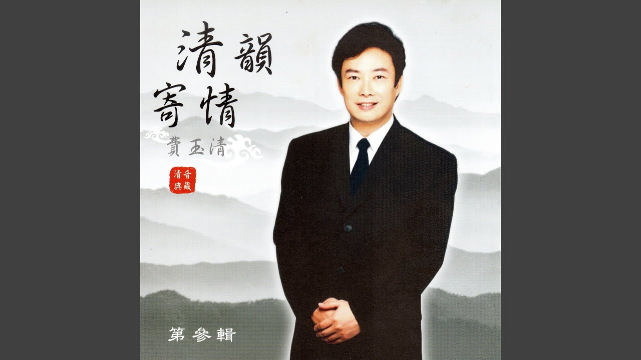 心聲淚痕