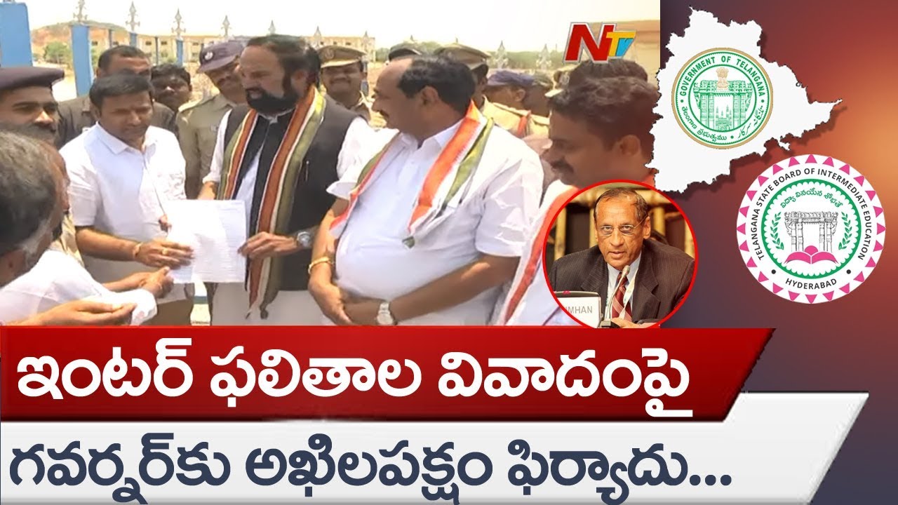All Party Leaders Meet Governor To Complain Over Inter Results Issue || NTV