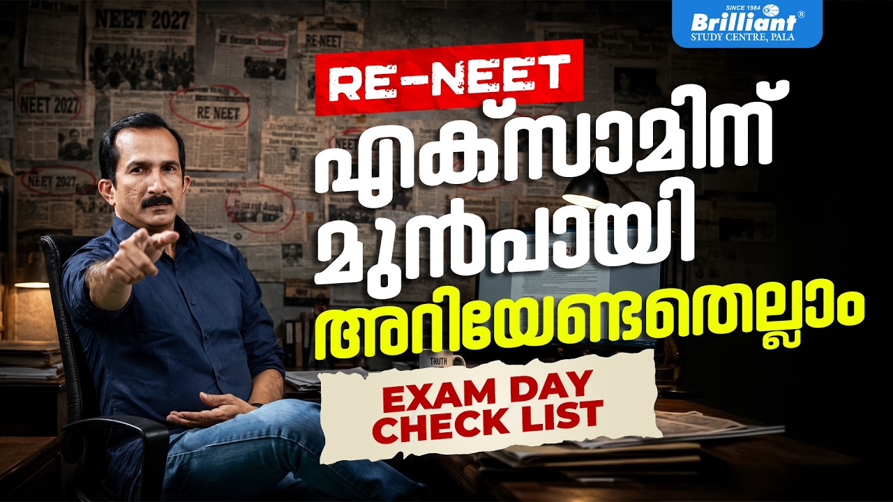 NEET Exam Day: Things You Cannot Afford to Forget | BRILLIANT PALA 