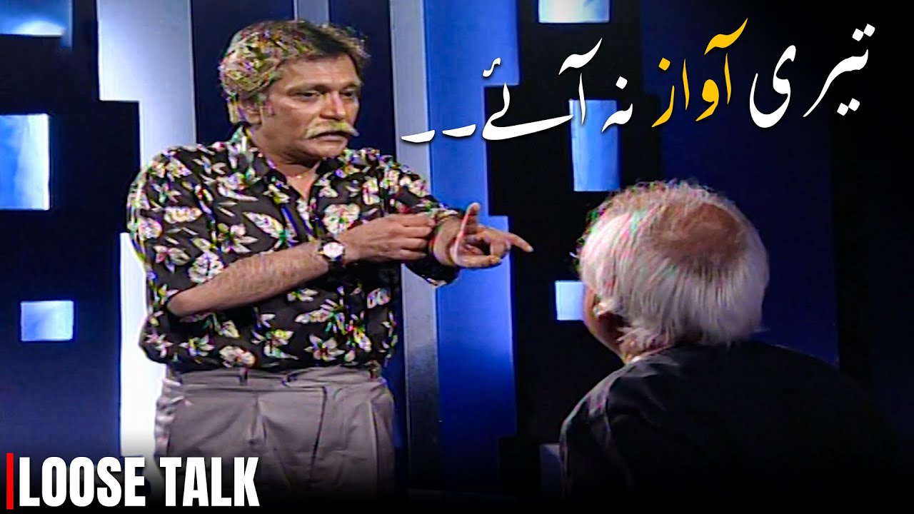 When Anwar Maqsood got his software update&hellip;😭😡 | Moin Akhtar | Loose Talk