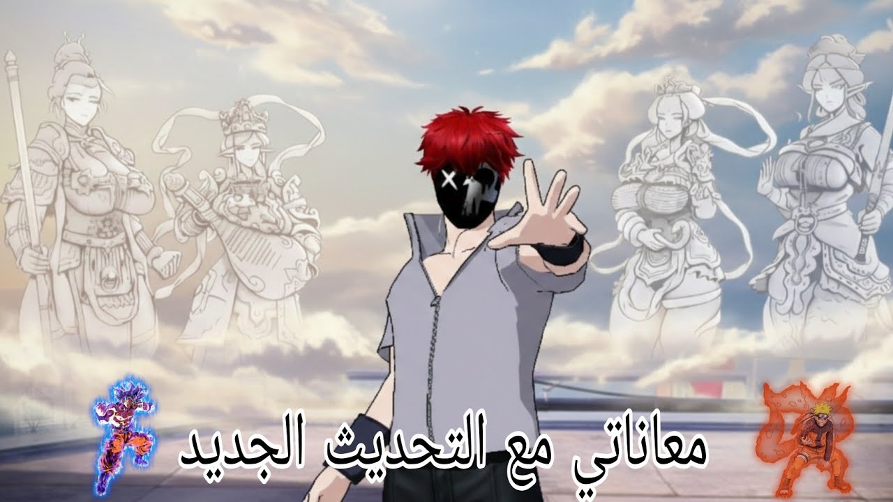 معاناتي مع التحديث الجديد