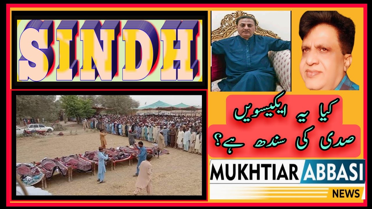 10 killed in Kandhkot firing I What say sardar Papu khan chachar ?