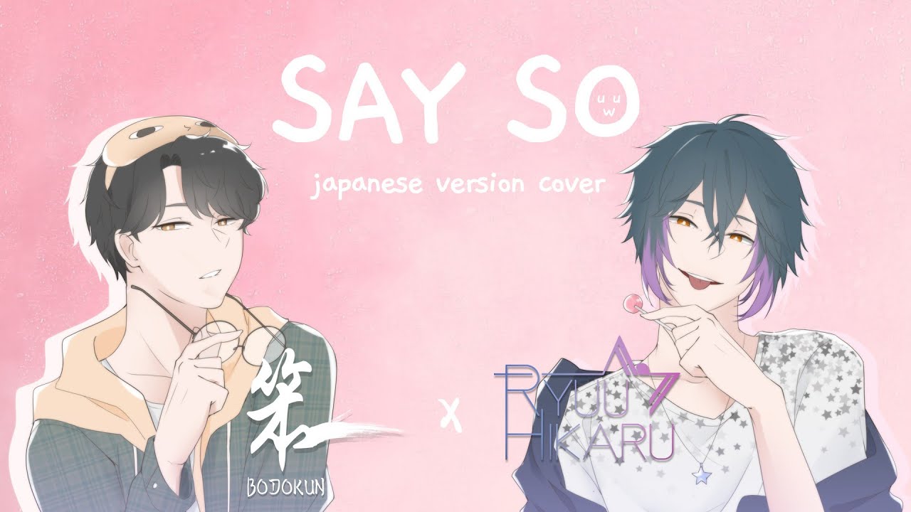 SAY SO - Doja Cat (Japan ver) | Ryuu Hikaru x @Bodokun   (male cover)