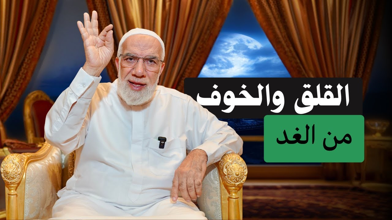 هل تعاني من الخوف من المستقبل؟