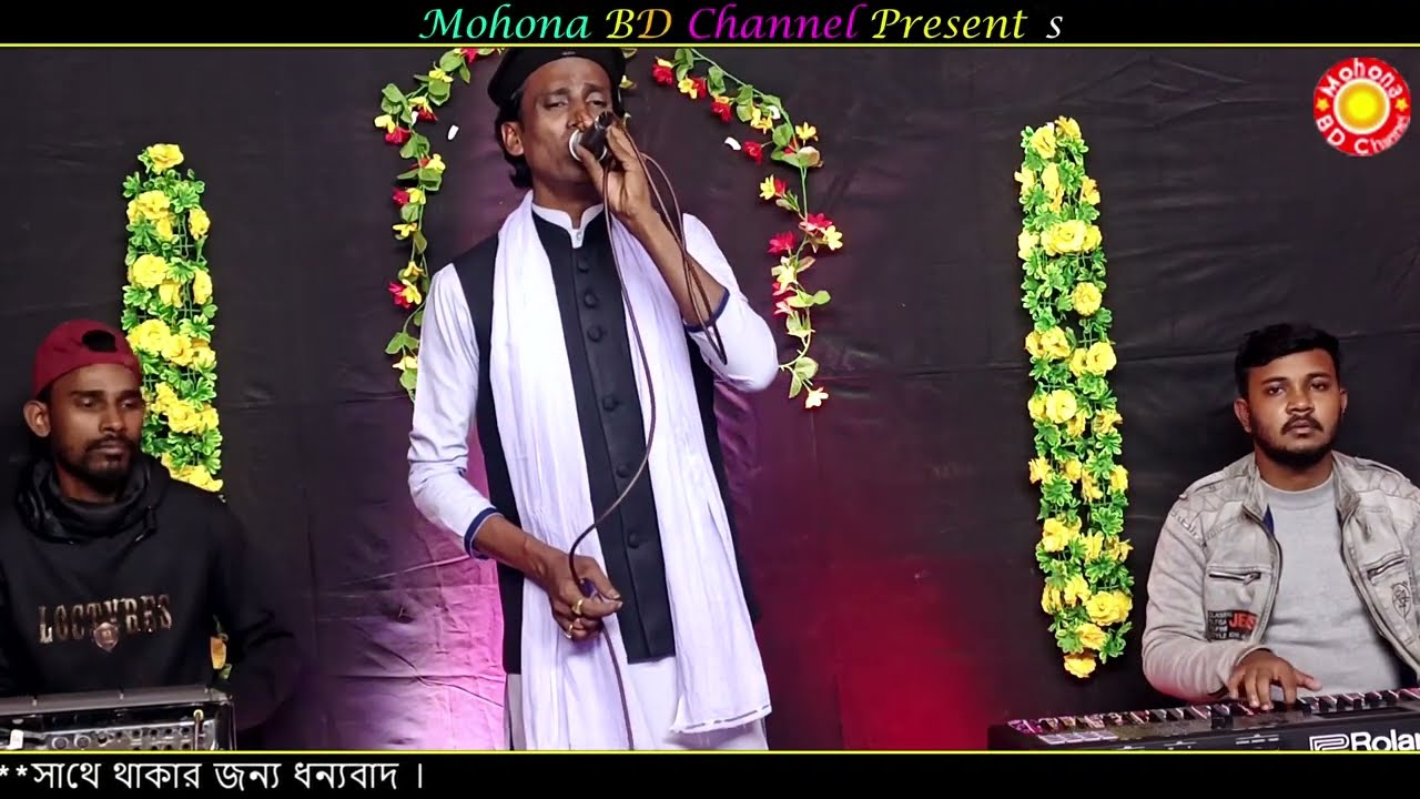 উচু ডালে বইসা কোকিল🔥বাউল সেলিম🔥folk gan🔥new folk gan