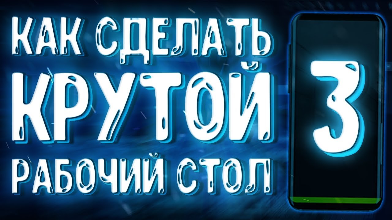 Создание анимаций. Анимации при нажатии на элемент в KLWP - Kustom Live WallPaper - Часть 3