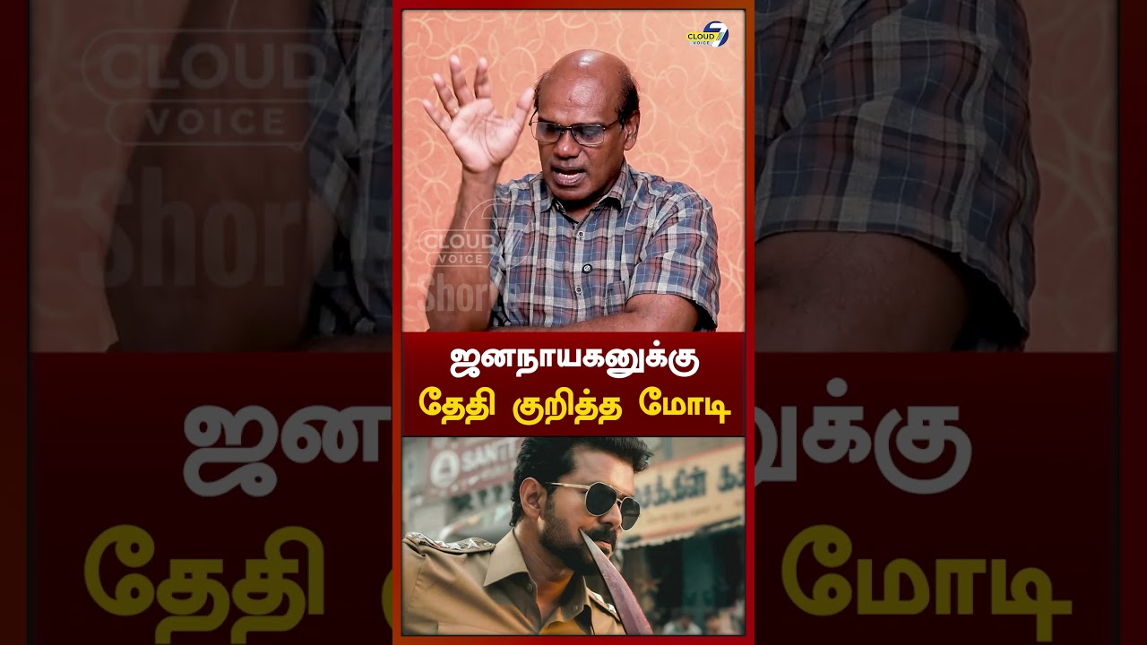இந்துக்களை அவமதிக்கிற படம் ஜனநாயகன் - Raveendran Duraisamy
