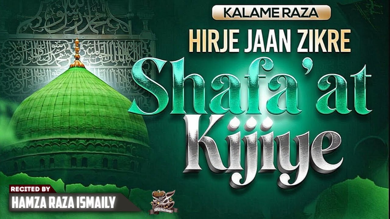Hirz E Jaan Zikre Shafa'at Kijiye 💕 || ✍️ Imam E Ahle Sunnat✨||🎙️Hamza Raza Surat 