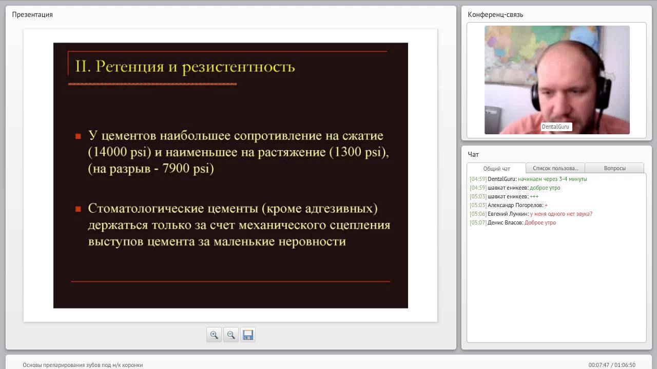 2014 08 05 Основы препарирования зубов под м к коронки 0001