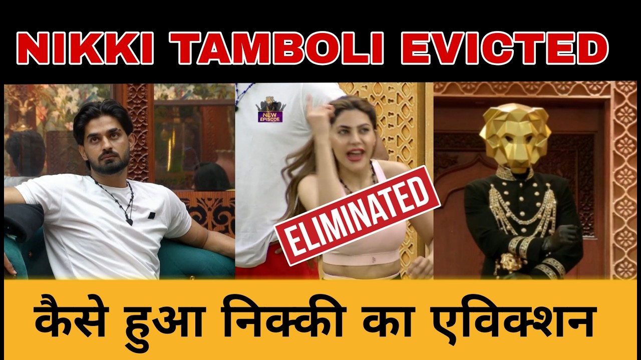 Nikky Tamboli Evicted? The 50 Big Update | कैसे हुआ Nikki का Eviction | The 50 Big Update