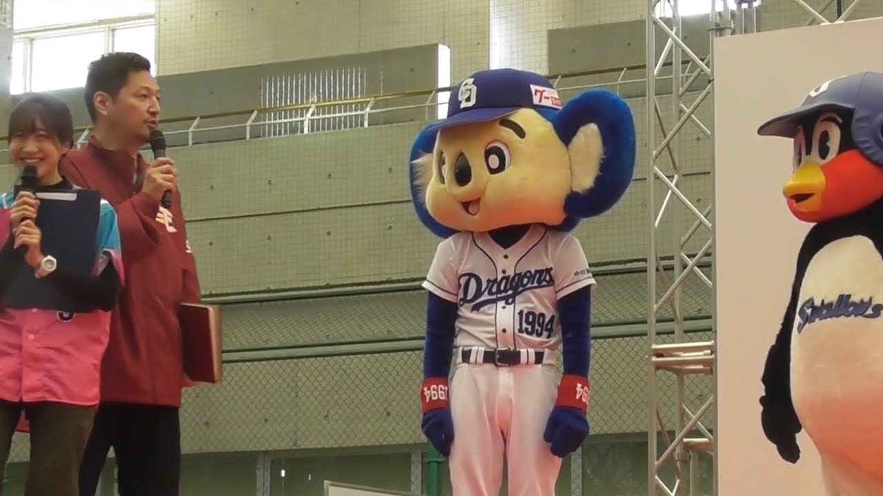「帰っていいよ」と言われるまでは決して動かないつば九郎&ドアラww（ベースボールクリスマスin愛媛）