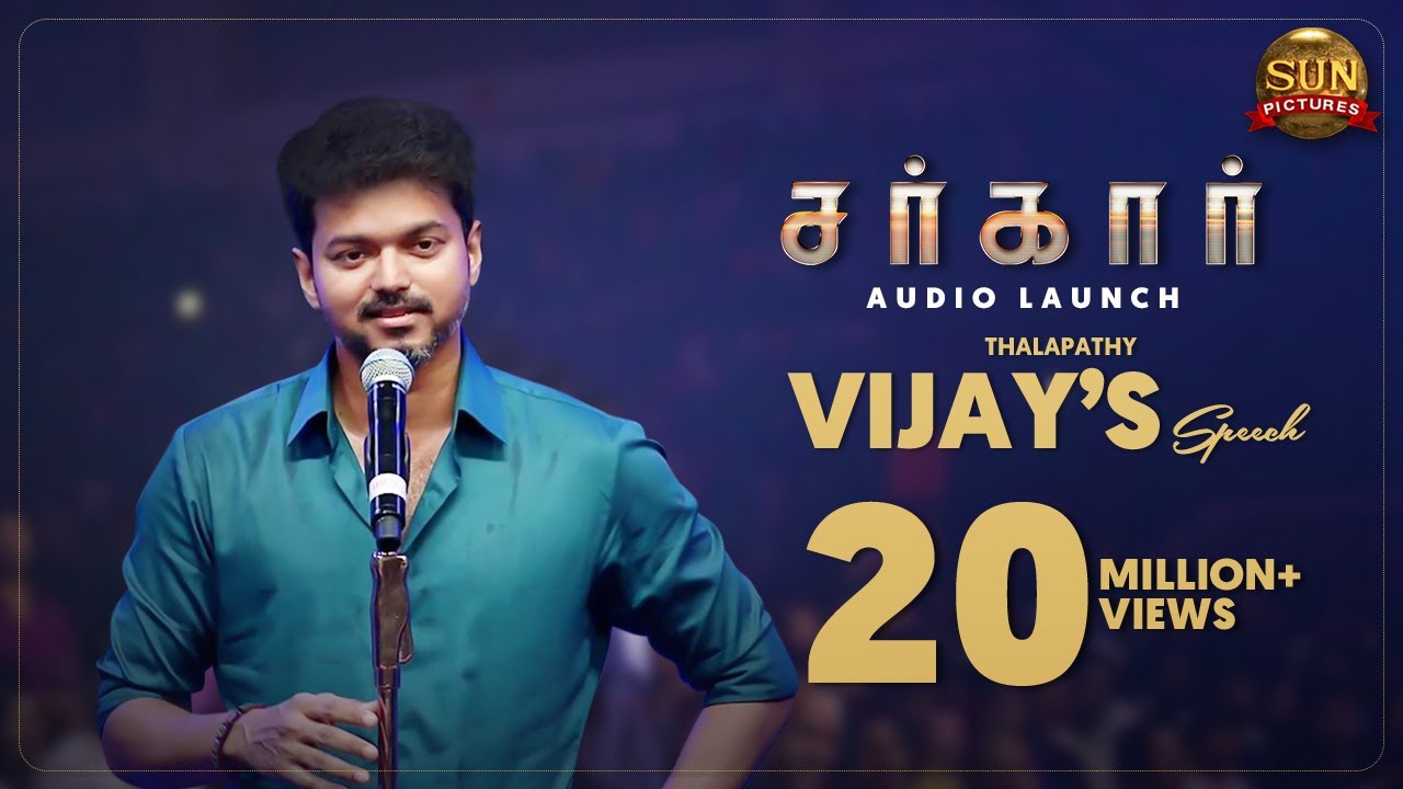 Thalapathy Vijay's Speech | Sarkar Audio Launch | Sun Pictures | Sun TV